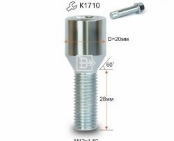 Колёсный болт длиной 28 мм Вектор M12 1.5 28 секретка (по 1 шт) (пос. место: конус) Chevrolet Trailblazer GMT360 рестайлинг (2006-2012) 