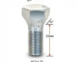 Колёсный болт длиной 22 мм Вектор M12 1.25 22 под гаечный ключ Dong Feng DFSK ix7 дорестайлинг (2019-2023) 