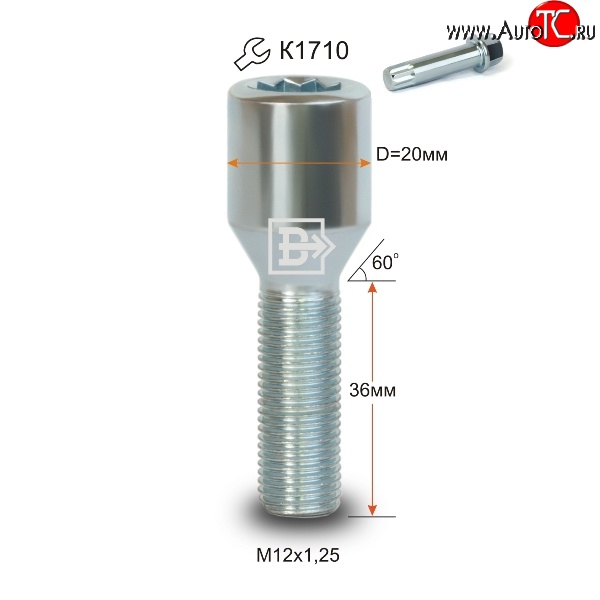 123 р. Колёсный болт длиной 36 мм Вектор M12 1.25 36 секретка (по 1 шт) (пос. место: конус) CITROEN Saxo (1996-2003)