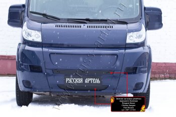 929 р. Зимняя заглушка решётки переднего бампера (шагрень) RA  Fiat Ducato  250 (2006-2014)  с доставкой в г. Тамбов. Увеличить фотографию 2