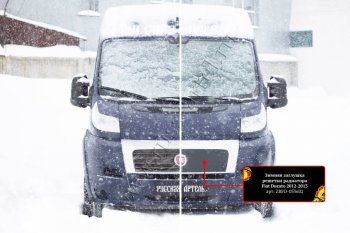 1 289 р. Зимняя заглушка решетки радиатора (шагрень) RA Fiat Ducato 250 (2006-2014)  с доставкой в г. Тамбов. Увеличить фотографию 4