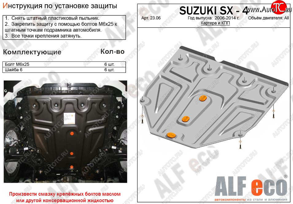 4 099 р. Защита картера двигателя и КПП (малая) Alfeco  Fiat Sedici (2005-2014) (Сталь 2 мм)  с доставкой в г. Тамбов