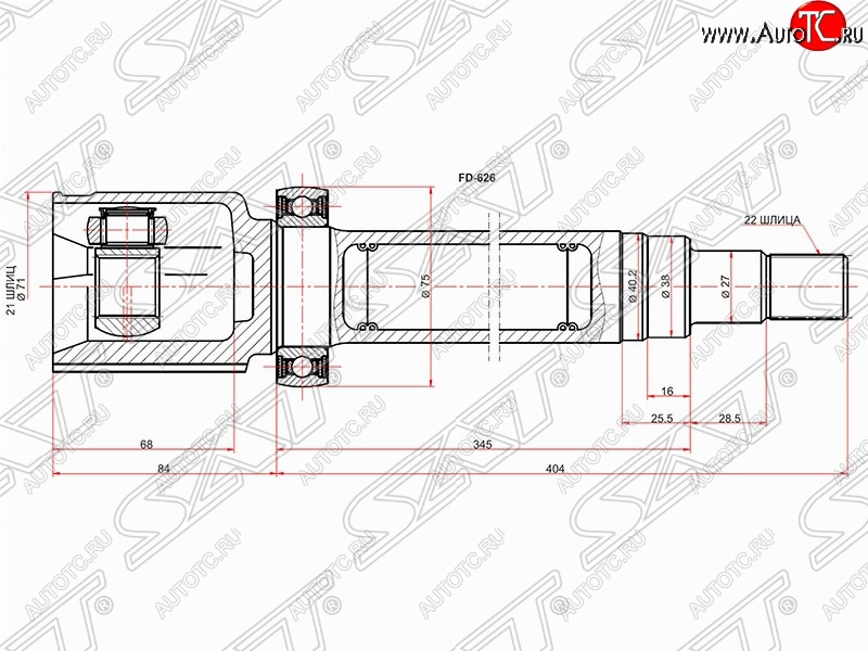 5 249 р. Шрус SAT (внутренний/правый)  Ford Fiesta  5 - Fusion  1  с доставкой в г. Тамбов