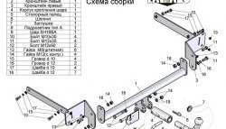 8 649 р. Фаркоп Лидер Плюс (с быстросъёмным шаром) Ford Focus 2 хэтчбэк 3 дв. рестайлинг (2007-2011) (Без электропакета)  с доставкой в г. Тамбов. Увеличить фотографию 3