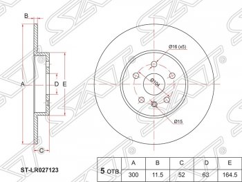 Диск тормозной задний SAT (не вентилируемый, d 302) Ford Focus 2 седан рестайлинг (2007-2011)