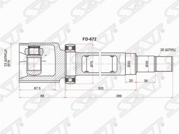 4 549 р. Правый шрус SAT (внутренний, 23*26*40 мм)  Ford Focus  2 (2004-2011)  седан дорестайлинг, универсал дорестайлинг, хэтчбэк 3 дв. дорестайлинг, хэтчбэк 5 дв. дорестайлинг, седан рестайлинг, универсал рестайлинг, хэтчбэк 3 дв. рестайлинг, хэтчбэк 5 дв. рестайлинг  с доставкой в г. Тамбов. Увеличить фотографию 1