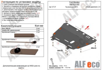 Защита картера двигателя и КПП Alfeco Ford Mondeo MK5 CD391 дорестайлинг универсал (2014-2018)