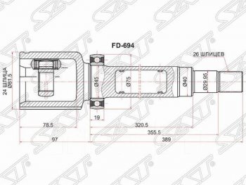 Шрус внутренний SAT (шлицы 24*26, сальник 40 мм) Ford Tourneo Connect дорестайлинг (2002-2007) ()