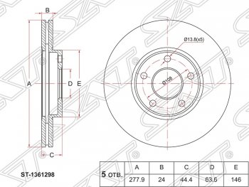 Диск тормозной передний SAT (вентилируемый, d 278) Volkswagen Sharan 7M8 дорестайлинг (1995-2000)