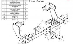 8 399 р. Фаркоп Лидер Плюс (до 1200 кг)  Ford Tourneo Connect (2002-2007) дорестайлинг (Без электропакета)  с доставкой в г. Тамбов. Увеличить фотографию 2