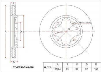 1 489 р. Диск тормозной передний SAT (вентилируемый, d 259) Honda Civic EJ,EK,EM седан дорестайлинг (1995-1998)  с доставкой в г. Тамбов. Увеличить фотографию 1