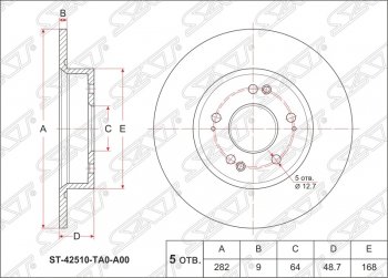 Диск тормозной SAT (не вентилируемый, Ø282) Honda Accord 8 CU седан дорестайлинг (2008-2011)