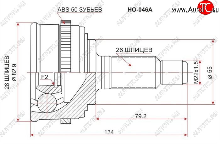 2 569 р. ШРУС наружный SAT (сальник 55 мм, шлицы 28/26) Honda Logo (1996-2001)  с доставкой в г. Тамбов