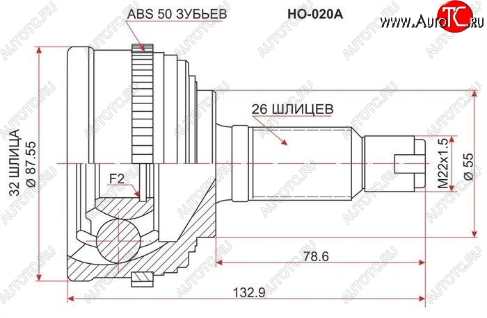 2 489 р. ШРУС наружный SAT (сальник 55 мм, шлицы 32/26)  Honda Capa - partner  с доставкой в г. Тамбов