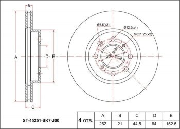 1 539 р. Диск тормозной передний SAT (Вентилируемый, d 262) Honda Integra DB6,DB7,DB8,DB9 седан дорестайлинг (1993-1995)  с доставкой в г. Тамбов. Увеличить фотографию 1