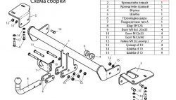 7 649 р. Фаркоп Лидер Плюс  Honda CR-V  RE1,RE2,RE3,RE4,RE5,RE7 (2009-2012) рестайлинг (Без электропакета)  с доставкой в г. Тамбов. Увеличить фотографию 4