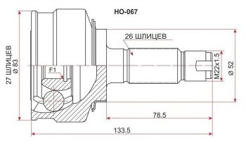 ШРУС наружный SAT (GE6-9 L13A / L15A / ZE2)  Fit ( GE,  2), Jazz