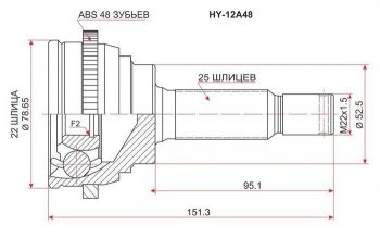 ШРУС SAT (наружный, 22*25*52.5 мм) Hyundai (Хюндаи) Accent (Акцент)  седан ТагАЗ (2001-2012),  Getz (Гетс)  TB (2002-2010), KIA (КИА) Rio (Рио) ( 2 JB,  4 FB) (2005-2024)