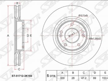 Передний тормозной диск SAT (вентилируемый, Ø300) Hyundai (Хюндаи) Creta (Крета)  GS (2015-2019),  I40 (и40)  1 VF (2011-2015),  IX35 (ИX35)  LM (2009-2018), KIA (КИА) Sportage (Спортаж)  2 JE,KM (2004-2008)