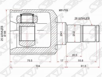 Шрус (внутренний/левый) SAT (25*28*41 мм) Hyundai (Хюндаи) IX35 (ИX35)  LM (2009-2018),  Tucson (Туссон)  LM (2010-2017), KIA (КИА) Sportage (Спортаж)  3 SL (2010-2016)