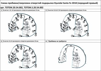 389 р. Левый подкрылок передний TOTEM Hyundai Santa Fe TM дорестайлинг (2018-2021)  с доставкой в г. Тамбов. Увеличить фотографию 2