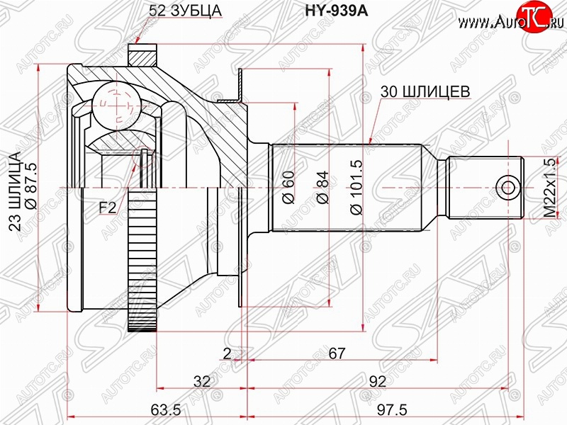 2 459 р. Шрус SAT (наружный/задний/ABS, 23*30*60 мм)  Hyundai Santa Fe  CM (2006-2012) дорестайлинг, рестайлинг  с доставкой в г. Тамбов