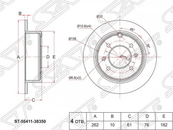 1 289 р. Диск тормозной SAT (не вентилируемый, Ø262)  Hyundai Lavita - Sonata ( EF,  NF)  с доставкой в г. Тамбов. Увеличить фотографию 1