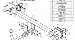 7 649 р. Фаркоп Лидер Плюс Hyundai Sonata NF дорестайлинг (2004-2008) (Без электропакета)  с доставкой в г. Тамбов. Увеличить фотографию 2