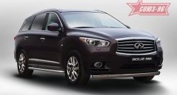 17 504 р. Защита переднего бампера Souz-96 (овальная труба)  INFINITI JX35 - QX60  L50  с доставкой в г. Тамбов. Увеличить фотографию 1