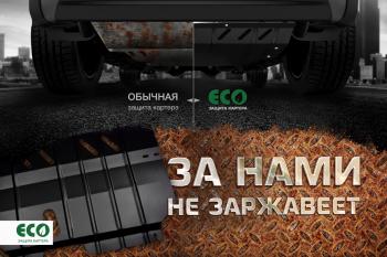 4 499 р. Защита картера двигателя ECO (2,0 бен. АТ) KIA K5 DL (2019-2022)  с доставкой в г. Тамбов. Увеличить фотографию 5