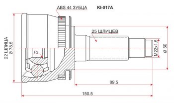 2 199 р. Шрус (наружный/ABS) SAT (22*25*50 мм)  KIA Cerato  1 LD (2003-2008) седан дорестайлинг, хэтчбэк, седан рестайлинг  с доставкой в г. Тамбов. Увеличить фотографию 1