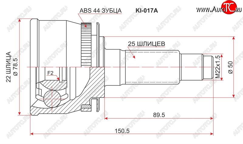 2 199 р. Шрус (наружный/ABS) SAT (22*25*50 мм)  KIA Cerato  1 LD (2003-2008) седан дорестайлинг, хэтчбэк, седан рестайлинг  с доставкой в г. Тамбов