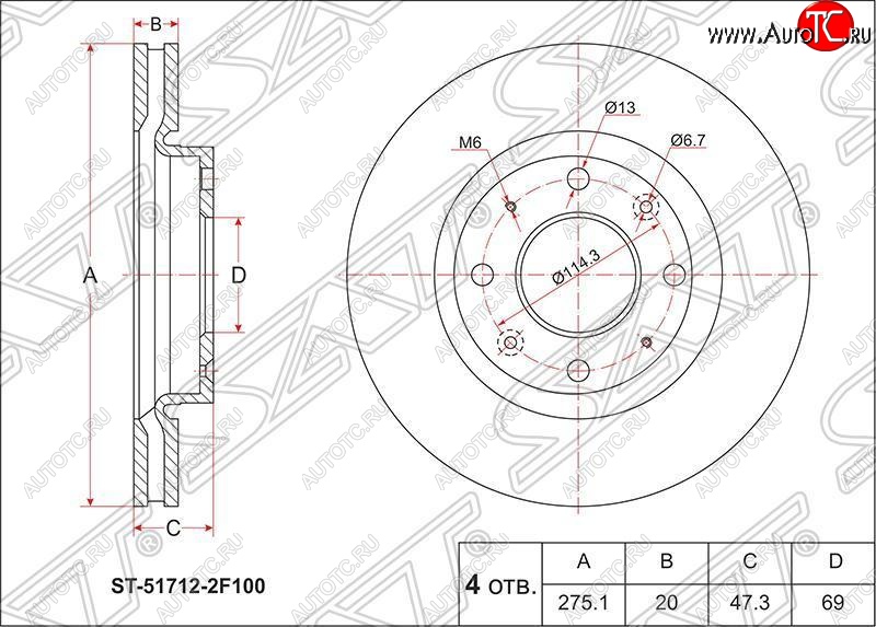 2 499 р. Диск тормозной SAT (вентилируемый, Ø275) KIA Cerato 1 LD седан дорестайлинг (2003-2007)  с доставкой в г. Тамбов