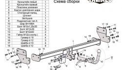 7 999 р. Фаркоп (седан) Лидер Плюс (с быстросъёмным шаром) KIA Cerato 2 TD седан (2008-2013) (Без электропакета)  с доставкой в г. Тамбов. Увеличить фотографию 3