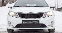 699 р. Зимняя заглушка решетки переднего бампера РА KIA Rio 3 QB дорестайлинг седан (2011-2015)  с доставкой в г. Тамбов. Увеличить фотографию 2