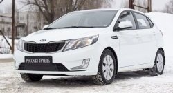 699 р. Зимняя заглушка решетки переднего бампера РА KIA Rio 3 QB дорестайлинг седан (2011-2015)  с доставкой в г. Тамбов. Увеличить фотографию 3