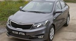 569 р. Зимняя заглушка решетки переднего бампера РА  KIA Rio  3 QB (2015-2017) рестайлинг седан  с доставкой в г. Тамбов. Увеличить фотографию 2