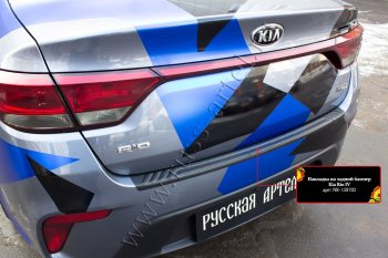 1 139 р. Защитная накладка на задний бампер (шагрень) RA  KIA Rio  4 FB (2016-2020) дорестайлинг седан  с доставкой в г. Тамбов. Увеличить фотографию 3