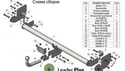 7 449 р. Фаркоп Лидер Плюс. KIA Soul PS дорестайлинг (2014-2016) (Без электропакета)  с доставкой в г. Тамбов. Увеличить фотографию 4