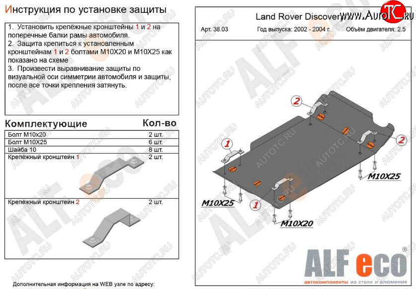 9 999 р. Защита КПП и раздаточной коробки (V-2,0; 2,5 TD; 3,9; 4,0) Alfeco  Land Rover Discovery  2 L318 (1998-2004) (Алюминий 3 мм)  с доставкой в г. Тамбов