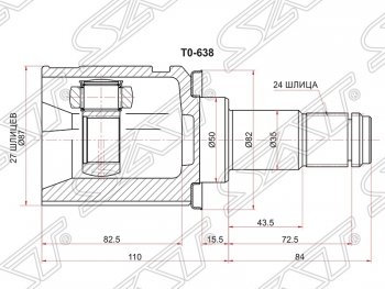 ШРУС SAT (внутренний, левый) Lexus ES250 XV60 дорестайлинг (2012-2015)