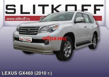 Защита переднего бампера из труб d57 Slitkoff (двойная) Lexus GX460 J150 дорестайлинг (2009-2013)