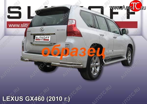 12 799 р. Защита заднего бампера из уголков d76+d42 Slitkoff (двойные)  Lexus GX460  J150 (2009-2013) дорестайлинг (Цвет: серебристый)  с доставкой в г. Тамбов