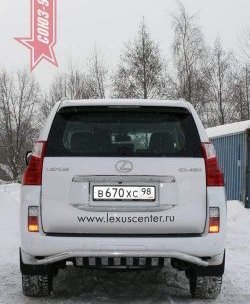 Защита заднего бампера с нижней защитой Souz-96 (d60) Lexus GX460 J150 дорестайлинг (2009-2013)