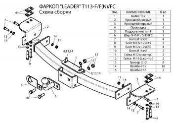 7 549 р. Фаркоп Лидер Плюс  Lexus GX460  J150 (2009-2013), Lexus GX470  J120 (2002-2007), Toyota Land Cruiser Prado ( J120,  J150) (2002-2020) (Без электропакета)  с доставкой в г. Тамбов. Увеличить фотографию 2