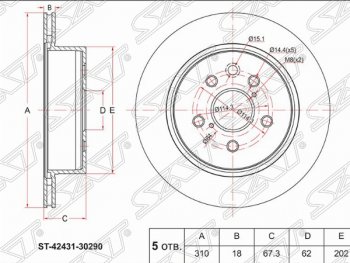 Задний тормозной диск SAT (310 mm) Lexus IS250 XE20 седан дорестайлинг (2005-2013)