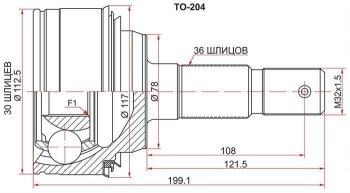 ШРУС SAT (наружный, 30*26*83 мм) Toyota Land Cruiser 200 дорестайлинг (2007-2012)