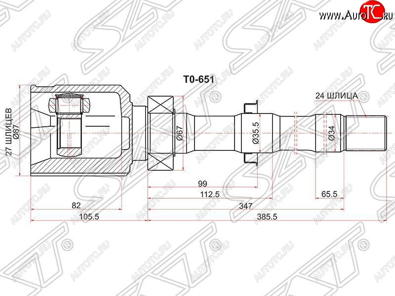 4 599 р. ШРУС SAT (внутренний, правый, 27*24*35.5) Toyota RAV4 XA30 5 дв. удлиненный 2-ой рестайлинг (2010-2013)  с доставкой в г. Тамбов