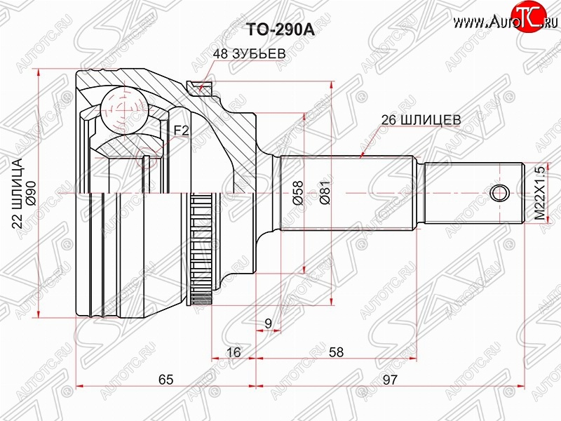 3 099 р. ШРУС SAT (наружный/ABS, 32*26*58 мм)  Lifan Solano (2010-2016)  дорестайлинг,  рестайлинг  с доставкой в г. Тамбов