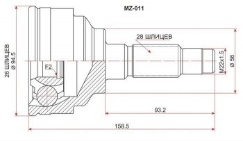 ШРУС SAT (наружный) Mazda (Мазда) 2/Demio (демио)  DY (2002-2007) DY дорестайлинг, рестайлинг